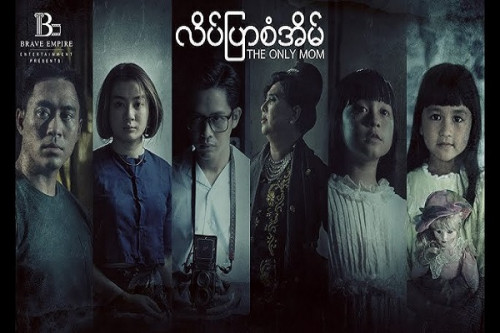 Myanmar Horror Movie - The Only Mom on Netflix