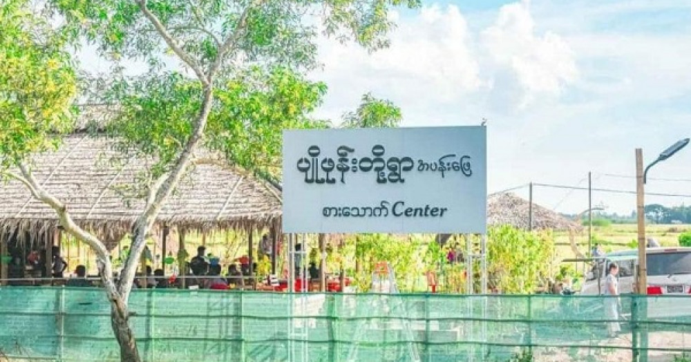 Natural Village Resort - ပျို့ဖုန်းတို့ရွာ