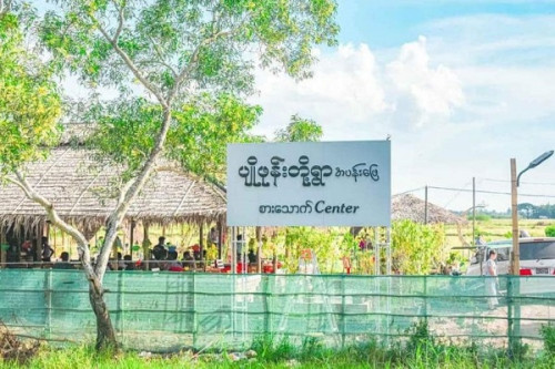 Natural Village Resort - ပျို့ဖုန်းတို့ရွာ