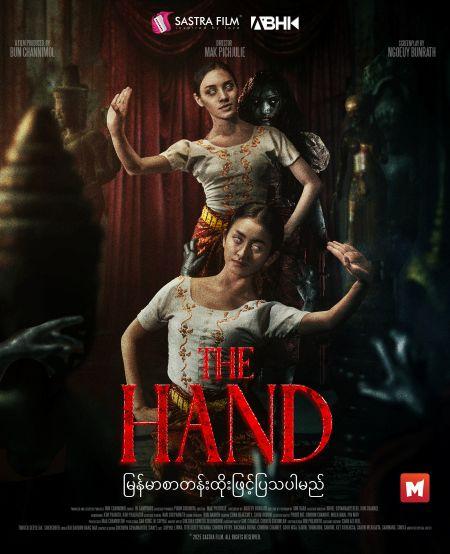 The Hand
