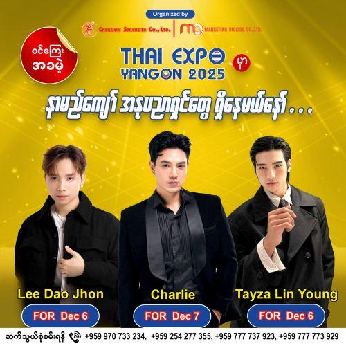 Thai Expo Yangon 2025 Myanmar Thai Expo Yangon 2025 Myanmar