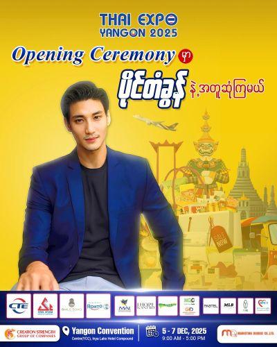 Thai Expo Yangon 2025 Myanmar Thai Expo Yangon 2025 Myanmar