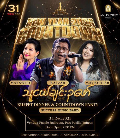 New Year's Eve 2026 events in Yangon. New Year's Eve 2026 events in Yangon.