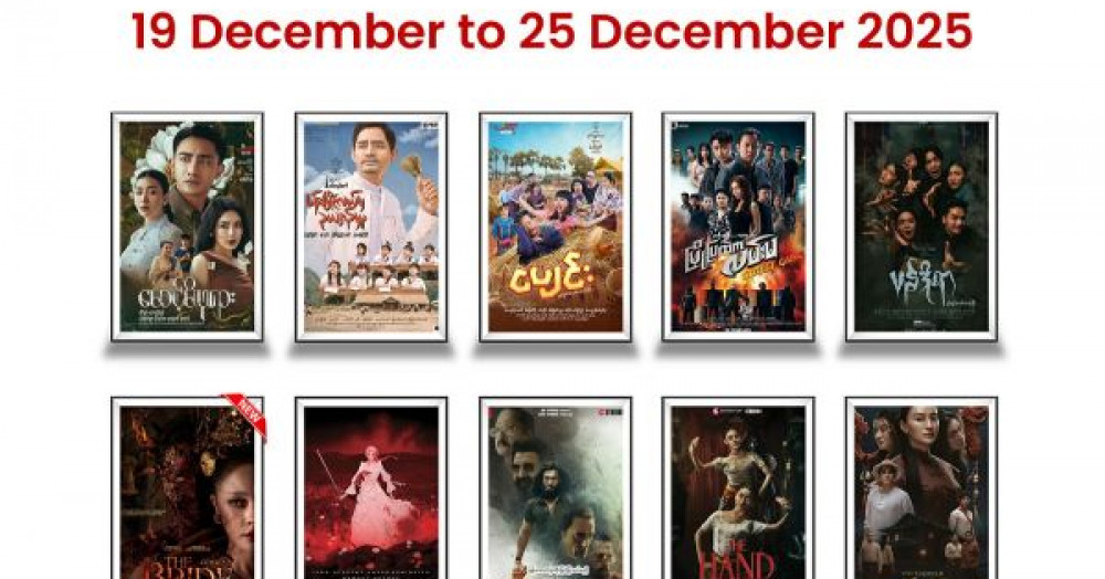 Weekly Cinema Update from MY Yangon Guide (19.12.2025) - (25.12.25)