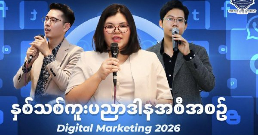 Digital Marketing Skill 2026 New Year Charity One-Day Physical Training