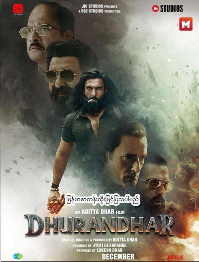 Dhurandhar Dhurandhar