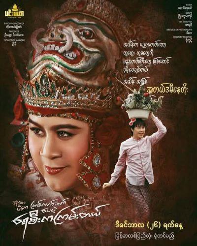 J Cineplex: Movies Showing 