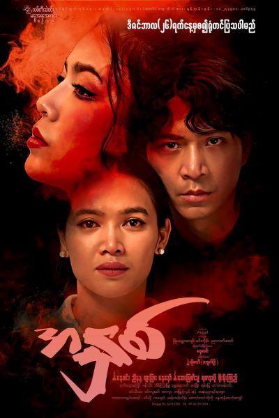 J Cineplex: Movies Showing J Cineplex: Movies Showing