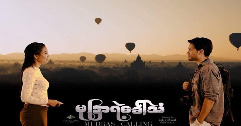 10 Myanmar Movies Won International Awards