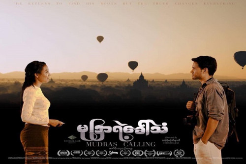 10 Myanmar Movies Won International Awards