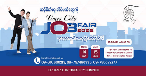 Times City International Career & Job Fair 2026
