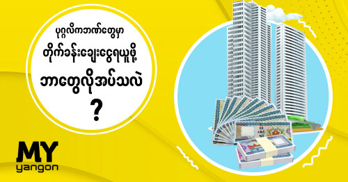 How to get a loan from a private bank when buying an apartment?