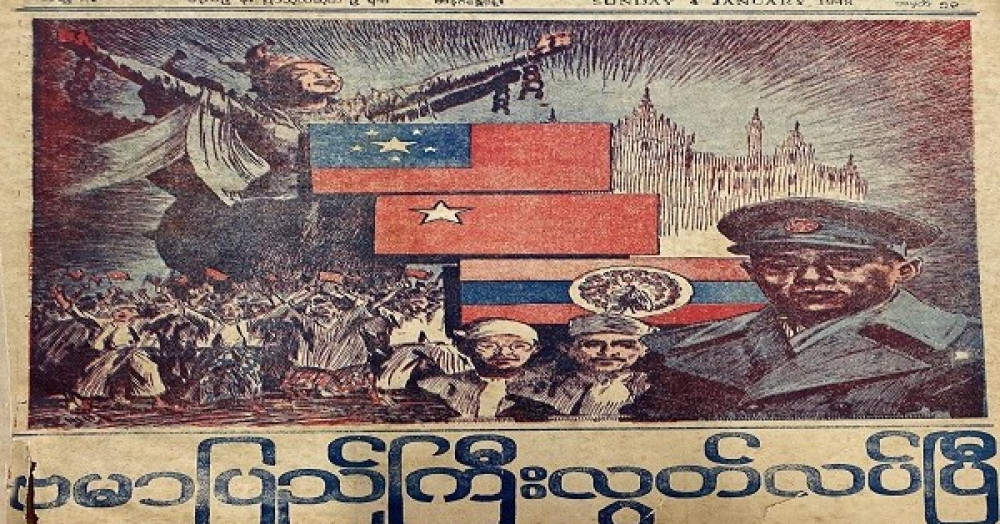 History of Myanmar Independent Day 