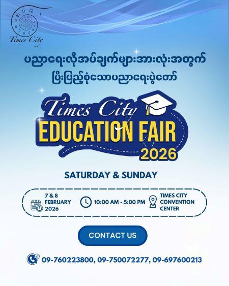 Times City Education Fair 2026 
