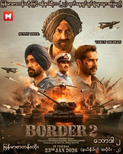 Showtimes at Mingalar Premium Cinemas Showtimes at Mingalar Premium Cinemas