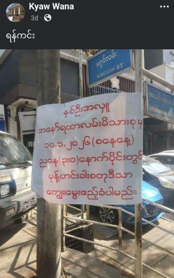 Studeetha Charity Meal Collection in Yangon for This Weekend