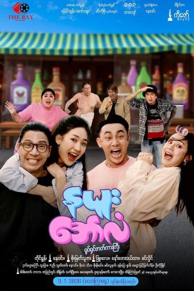 Movies Showing at J Cineplex Premium Cinemas (Jan 9, 2026 – Jan 15, 2026) Movies Showing at J Cineplex Premium Cinemas (Jan 9, 2026 – Jan 15, 2026)