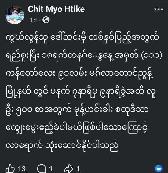 ၁၇.၁.၂၀၂၆ နှင့် ၁၈.၁.၂၀၂၆ တို့အတွက် ရန်ကုန်မြို့ရှိ စတုဒီသာ အလှူများ စုစည်းမှု