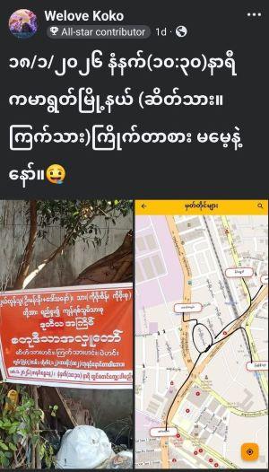 ၁၇.၁.၂၀၂၆ နှင့် ၁၈.၁.၂၀၂၆ တို့အတွက် ရန်ကုန်မြို့ရှိ စတုဒီသာ အလှူများ စုစည်းမှု