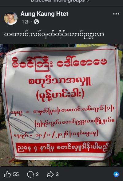 ၁၇.၁.၂၀၂၆ နှင့် ၁၈.၁.၂၀၂၆ တို့အတွက် ရန်ကုန်မြို့ရှိ စတုဒီသာ အလှူများ စုစည်းမှု