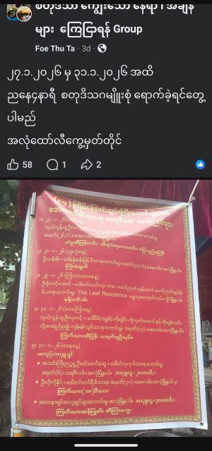 Yangon “Satuditha” This Weekend (Jan 31 – Feb 1) Yangon “Satuditha” This Weekend (Jan 31 – Feb 1)