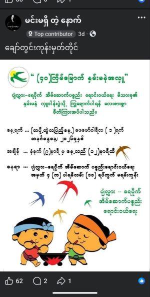 Yangon “Satuditha” This Weekend (Jan 31 – Feb 1) Yangon “Satuditha” This Weekend (Jan 31 – Feb 1)