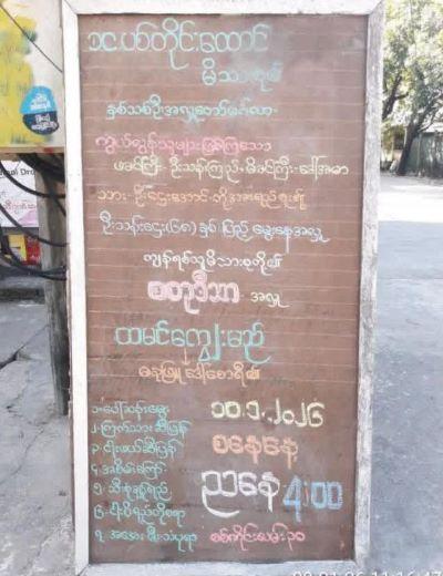 Studeetha Charity Meal Collection in Yangon for This Weekend