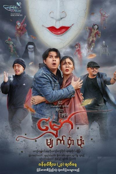 Movie Lineup at J Cineplex Cinemas 