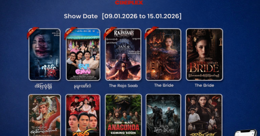 Movies Showing at J Cineplex Premium Cinemas (Jan 9, 2026 – Jan 15, 2026)