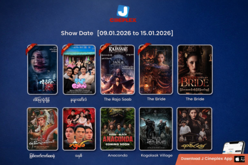 Myanmar Horror Series "Trapped"