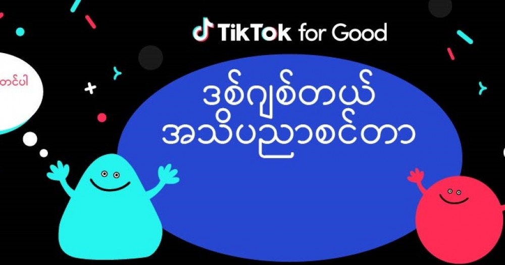 Digital Literacy Hub of TikTok in Myanmar