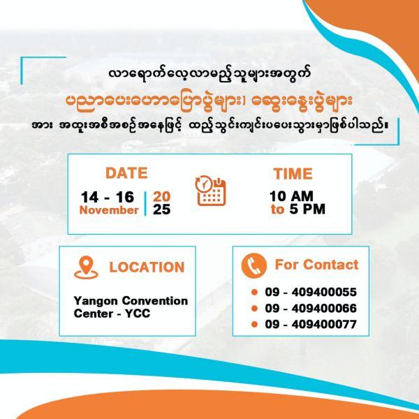 Yangon Intl Trade Expo 2025 