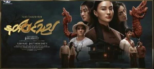 နတ်ဝင်သည် နတ်ဝင်သည်