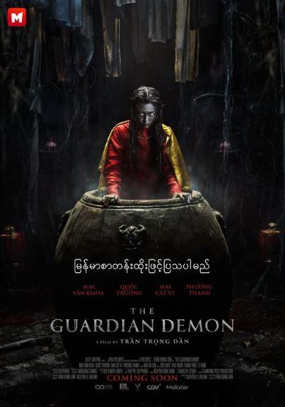 Mingalar Cinemas Showtimes This Week (November 14 - 20, 2025) Mingalar Cinemas Showtimes This Week (November 14 - 20, 2025)