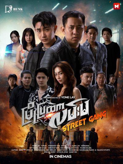 The films showing at Mingalar Cinemas 