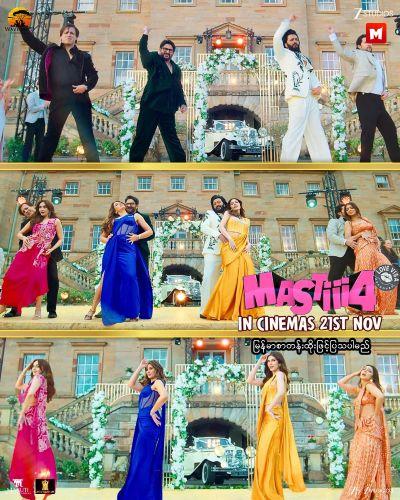 New Releases at Mingalar Cinemas