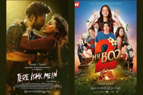 This Week at Mingalar Cinemas