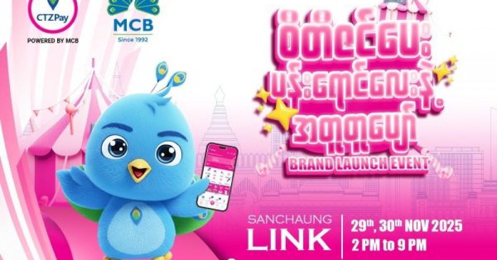 CitizenPay Brand Launch Event Information 