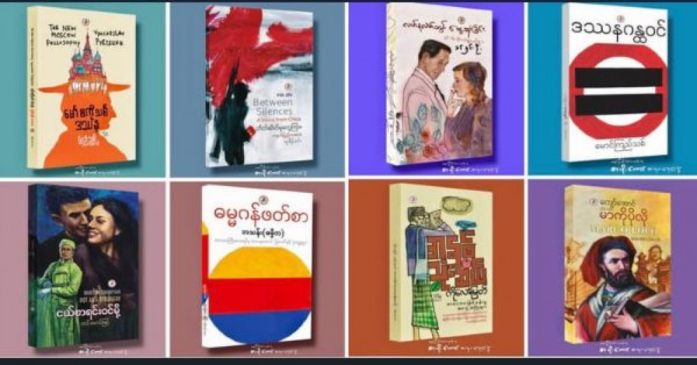 Sarpoe Kaung Book Fair by Zaw gyi Po Win Bookshop