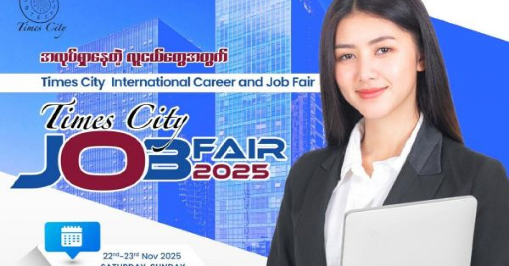  Times City Job Fair 2025 