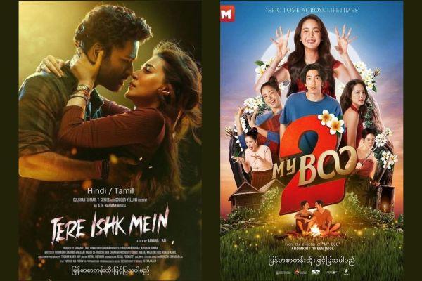 The films showing at Mingalar Cinemas 