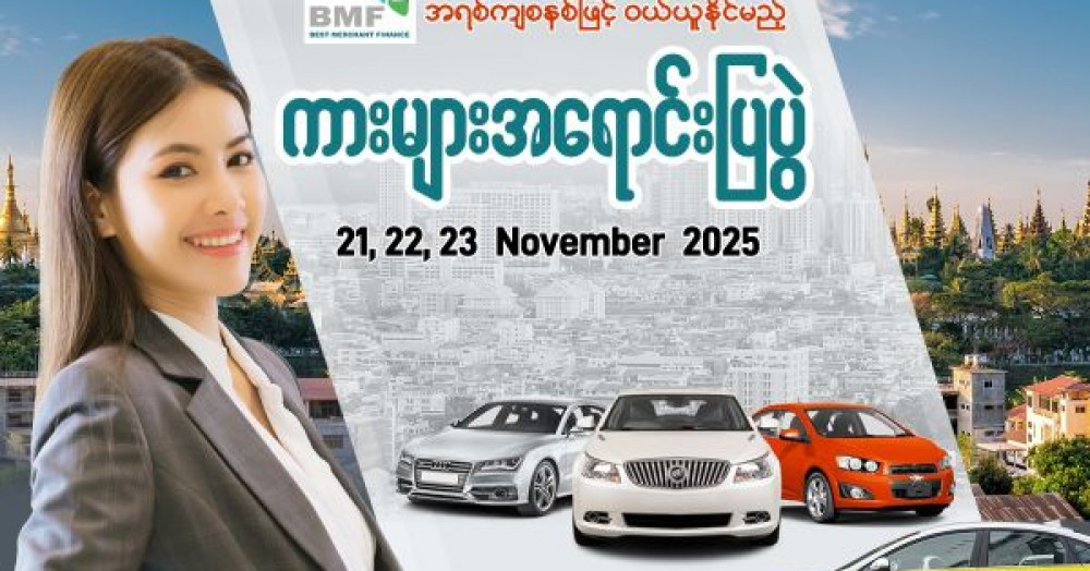 Cars DB Grand Car Sales Exhibition