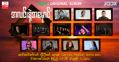 JOOX's new rock album to break free from stress 