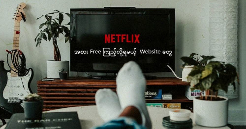 Free Websites For Those Who Want To Watch Netflix Movies For Free