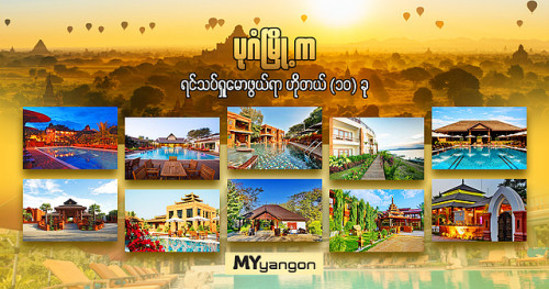 Top 10 Hotels In Bagan