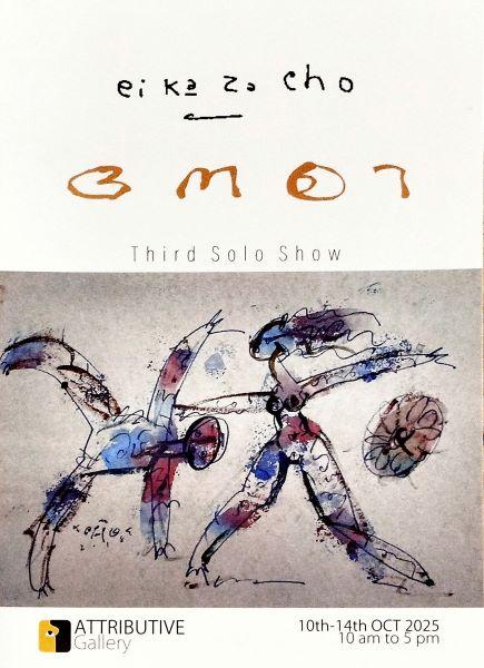 Artist Ei Ka Za Cho’s watercolor painting solo show 