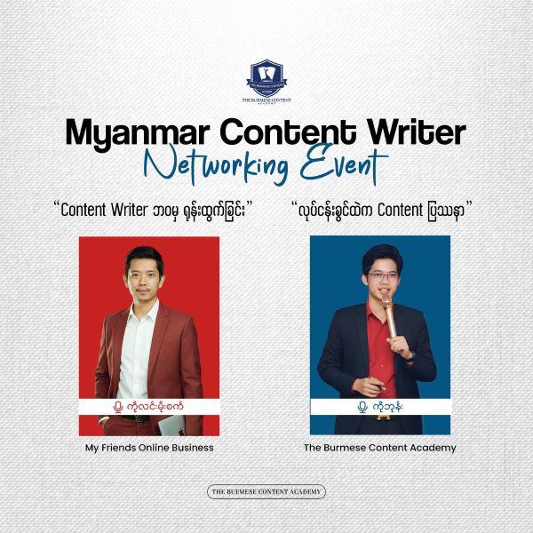 Content Writer Network Content Writer Network