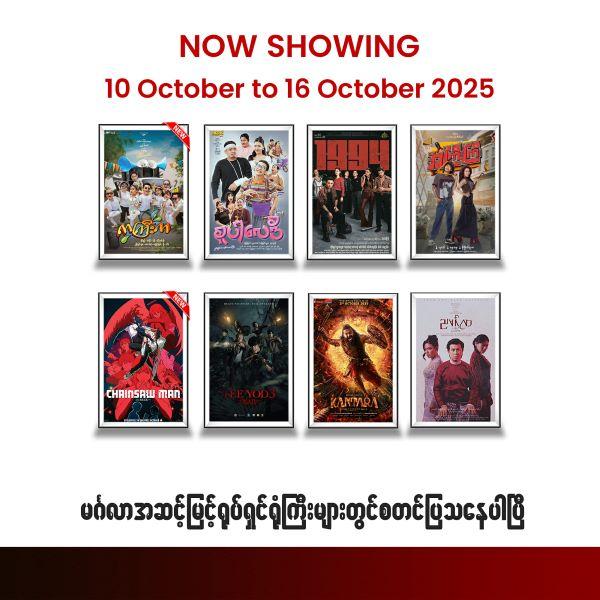 Mingalar Cinemas: This Week's Showtimes (Oct 10 - Oct 16, 2025)