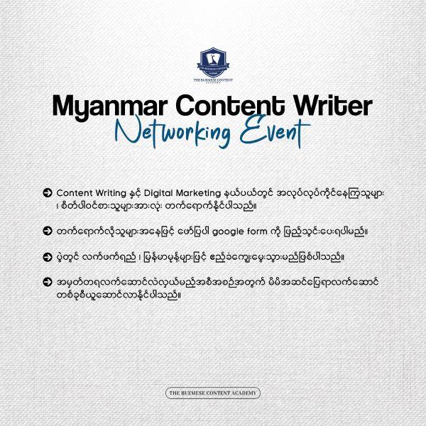 Content Writer Network Content Writer Network
