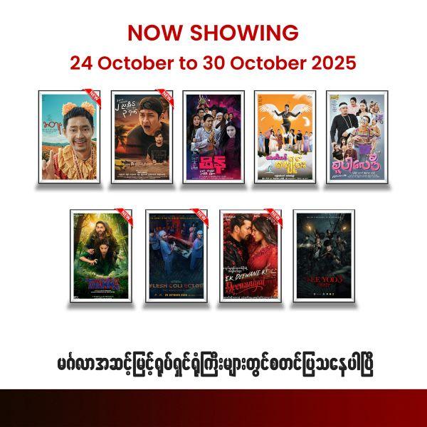 Weekly Movie (October 24, 2025) to (October 30, 2025)